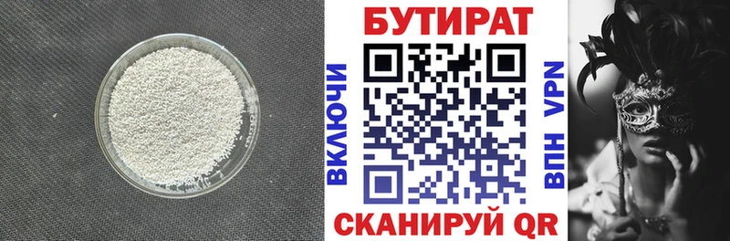 БУТИРАТ BDO 33%  Купить где  Щучье 