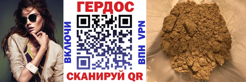ГЕРОИН хмурый  Купить  Щучье 