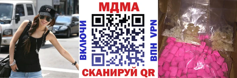 MDMA Molly  Купить закладки  Щучье 