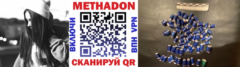 МЕТАДОН VHQ  Купить где  Щучье 